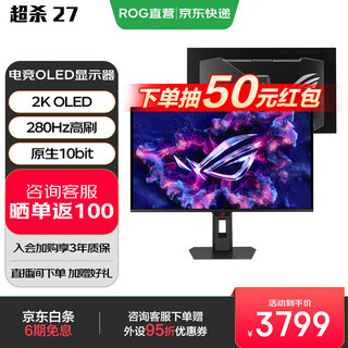 Asus rog 27/27/27/27 national subsidy 27-inch computer monitor 2k/4k display 240hz high brush xg27acdms oled 2k/280hz