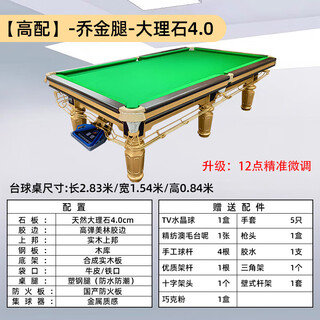 Xingpai (xing pai) billiard table standard type commercial ball room dedicated marble table home adult chinese style black eight-steel billiard table high-end qiaojin legs/4.0 slate/ball collector