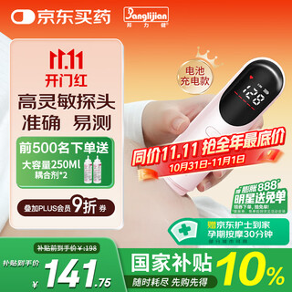 Banglijian fetal heart rate monitor for pregnant women home medical fetal heart rate monitor ultrasound doppler fetal heart rate monitor rechargeable u10-01