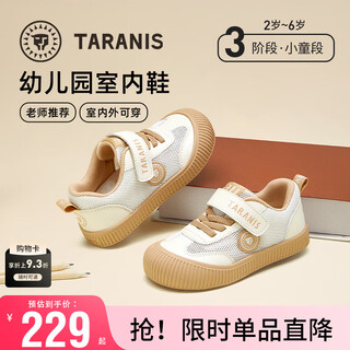 Terranis autumn new kindergarten indoor shoes mesh breathable soft soled children's canvas shoes baotou anti-collision toddler functional shoes white/apricot 27 suitable for feet length 16.5cm