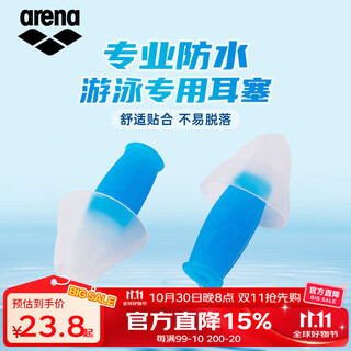 Arena swimming earplugs nose clip professional adult and children anti-choking anti-slip anti-off swimming and diving equipment blu-002 earplugs