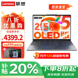 Lenovo xiaoxin 15 2025 subsidy pro-level ultra-thin laptop 2.5k ultra-clear student business office design notebook smaller than 16 inches ryzen r7-8745hs 16g 1tb upgraded 2.5k ultra-clear oled screen