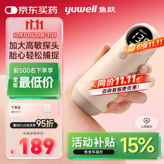 Yuyue fetal heart rate monitor for pregnant women, home fetal heart rate monitor, medical doppler listening to fetal sound ytx300 with ultrasound coupling agent