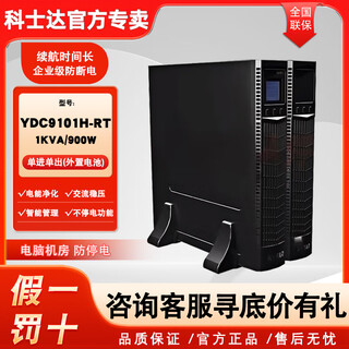 Costar ups uninterruptible power supply ydc9101h-rt computer room air conditioning server computer backup power supply stabilized battery life emergency power outage prevention ydc9100-rt series (1 deposit)