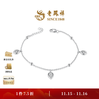 Lao fengxiang new product yao ling series feather hollow diamond platinum bracelet women's gift feather bracelet 18.00 3.88