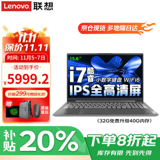 Lenovo laptop 2025 subsidy 20 gt core version ai yuanqi high-performance thin and light student gaming business office notebook optional xiaoxin pro16 10-core core i7 32g 1t high-speed solid-state v15 optional 2.8k ultra-clear screen newly upgraded full-blooded performance graphics card