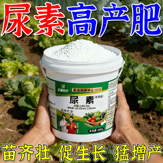 At the time when the flowers are blooming, urea fertilizer, special fertilizer for vegetables, compound fertilizer, vegetable agricultural vegetable orchard, general-purpose compound fertilizer for flowers, 5 barrels, urea high-yield fertilizer