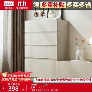 林氏家居斗柜卧室床尾柜子置物收纳储物柜立柜客厅靠墙OI1E 四斗柜