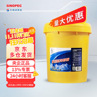 Great wall antifreeze fd-1 heavy-duty engine coolant -25 c 18kg/barrel