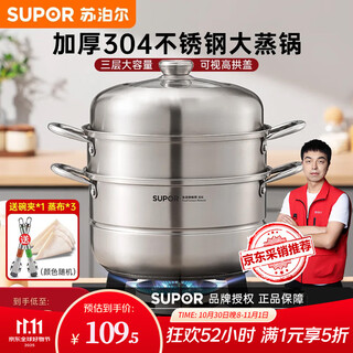 Supor steamer gas stove three-layer large capacity 304 stainless steel steamer pot dual-purpose steamer fish pot household soup pot thickened composite bottom 3 layers 28cm
