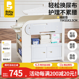 Babypods diaper table baby care table newborn diaper changing touch multifunctional crib removable toddler bathing table nursing table + silicone mat
