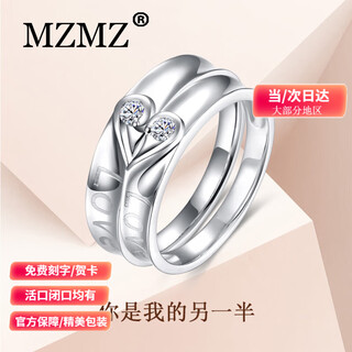 Mzmz platinum diamond ring real diamond inlaid platinum ring engagement wedding birthday anniversary gift for girlfriend pair of rings note ring number / pair about 8 grams
