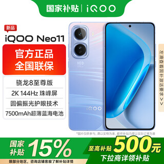 Vivo iqoo neo11 state-subsidised mobile phone 5g snapdragon gaming e-sports qualcomm snapdragon flash charging long battery life large battery new product iqooneo11 vivo faces the wind 16gb+512gb official standard version
