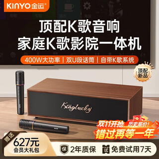 Jinyun v1 home ktv audio set karaoke microphone karaoke all-in-one karaoke machine bluetooth speaker tv desktop high-quality three-dimensional surround amplifier machine all-in-one machine high-end high-power karaoke film and television all-in-one machine