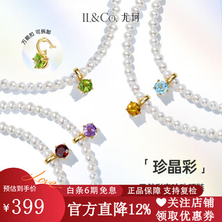 Il&co youke zhenjingcai natural gemstone pearl necklace women's universal buckle colorful treasure birthday valentine's day gift garnet pearl necklace