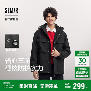 Semir protective jacket | geographic series jacket men's three-proof 2025 spring fashion versatile two-piece set 101125108103