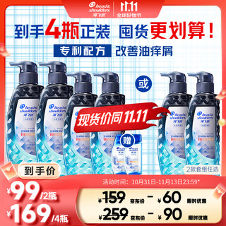 Head and shoulders specializes in anti-dandruff and oil control shampoo 300g*2 set patented formula shampoo shampoo liu yuning's same style