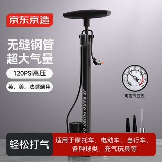Made in tokyo, 120psi high-pressure air pump with double boost pressure gauge, bicycle, motorcycle, electric bicycle, football and basketball air pump