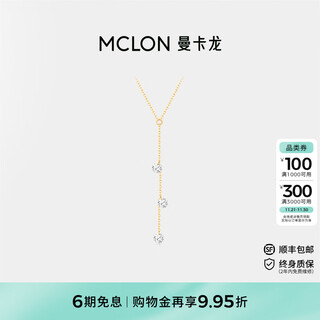 Mankalong 18k gold necklace, the female star’s tears, versatile and smart, inlaid with moissanite, a gift for your girlfriend, the star’s tears