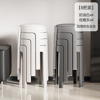 Fantasy plastic stool home thickened hospitality standby stool makeup dressing table round stool living room dining table stackable small thick soft pad cushion comfortable for long-term sitting 8-pack high-grade gray + cream white single
