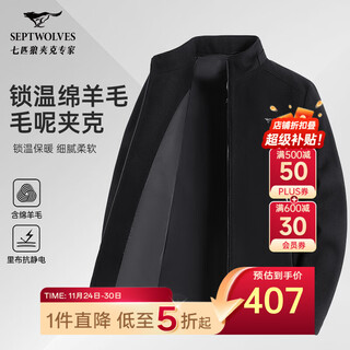 Septwolves jacket men's winter woolen jacket men's sheep wool business commuting simple slim windproof jacket single jacket men's 001 (black) xl (175)