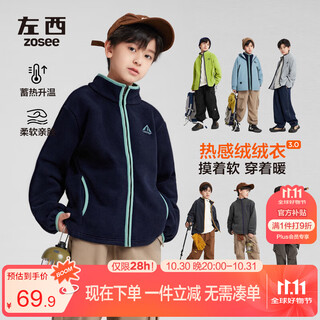 Zuoxi boys' polar fleece jacket 2025 new children's autumn and winter clothes boy's warm fleece top navy blue 160