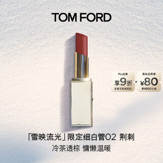 Tom ford xueying liuguang limited tf thin white tube 02 thorns tf lipstick lipstick cosmetics birthday gift for women