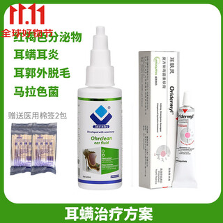 Seeding sun sf express heshuo d6 ear cleanser weakly acidic pet dogs and cats soothing ear canal control ear mite package earlejie + french ear furling one bottle