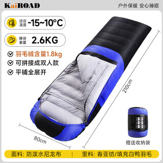 Kairoad down sleeping bag, outdoor travel, warm in winter, thickened, splicable single indoor dirty camping feather, blue 2.6kg, white duck feather sleeping bag + storage bag