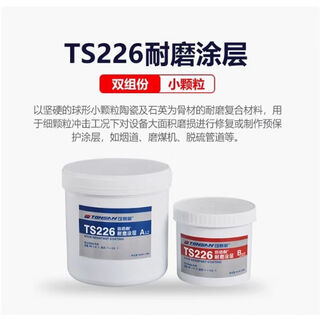 Ke saixin ts226 228 236 238 246 wear-resistant coating ceramic particle glue pipe metal repair glue ts226/2kg
