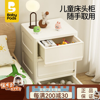 Babypods bedside table children's storage drawer cabinet baby toy storage cabinet bedroom bedside drawer baby products storage versatile storage 3-layer single cabinet