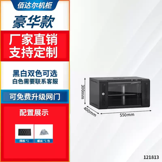 Thickened cabinet 1m 1.2m 2m network cabinet 18u22u42u computer room server switch weak current chassis 0x0x0cm luxury 6u width 550 depth 400 height 300