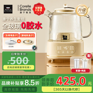 World kitchencorning health pot, all-glass thermostatic kettle, teapot, teapot, 1.2l large capacity, office thermos pot, household flower teapot, kettle, electric kettle, self-use gift, top version, tea drain + stew pot + full glass lid 1.2l