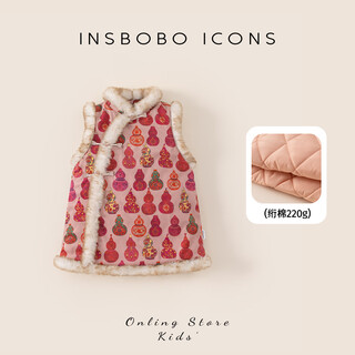 Insbobo hanfu girls new year's greetings clothing one-year-old baby girl dress children's new chinese new year clothes baby new year red winter clothes pink gourd 120