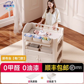 Hospital diaper table, baby care table, newborn baby multifunctional removable diaper changing table, bath bed, sf with door, diaper table + latex pad + 3 hanging boxes