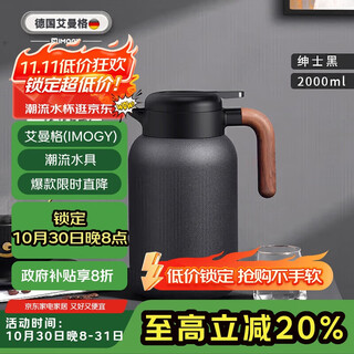 Imogy german imogy insulated kettle household insulated kettle student dormitory large capacity hot water kettle stainless steel thermos bottle