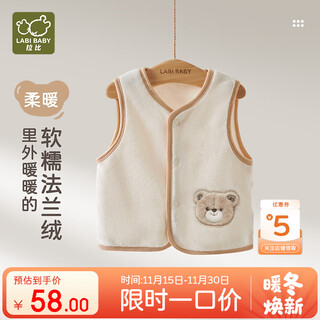 Rabbi children's vest autumn and winter baby vest boys and girls vest warm baby outer top qianxing 110