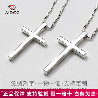 Aido diamond platinum cross pendant pt950 platinum glossy men's and women's pendant men's customizable large pendant 9.4-9.6g + delivery leather cord