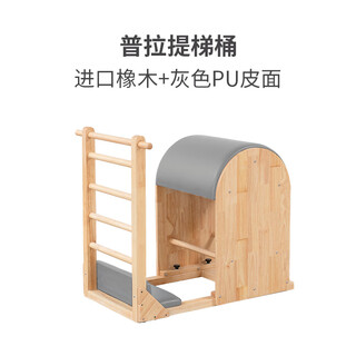 Other/other pilates equipment ladder bucket personal trainer wooden stretching factory direct sales commercial home yoga studio same style oak style gray pu leather surface