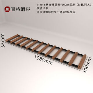 Jieyunmao wine rack ornaments drawer refrigerator storage bracket single-layer flat wine rack built-in household solid wood wine rack 11x0.5 grid-300 depth-sapele wood