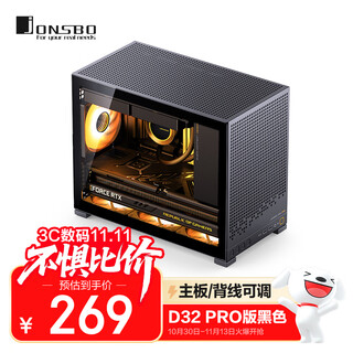 乔思伯（JONSBO）D32 PRO版黑色 MATX桌面小机箱(侧透/主板/背线可调/支持背插MATX主板/ATX电源/240冷排位)