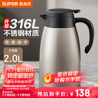 Supor thermos kettle household large-capacity kettle 316l stainless steel thermos bottle push-type thermos kettle dormitory thermos bottle upgraded 316l stainless steel 2l-champagne gold