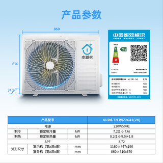Kelon home central air conditioner fresh air dehumidification, high temperature, self-cleaning, precise temperature control, living room duct machine, 3 hp, first-class energy efficiency