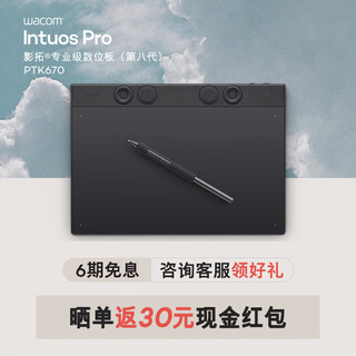 Wacom数位板 手绘板 手写板连电脑绘画板 专业级 无线蓝牙电子绘图平板 影拓Pro第八代中号 PTK670