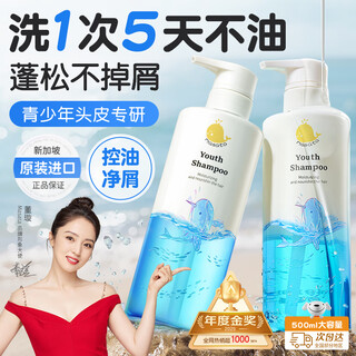 Masata singapore imported youth shampoo oil control fluffy dandruff anti-itch big children and adults shampoo 500ml
