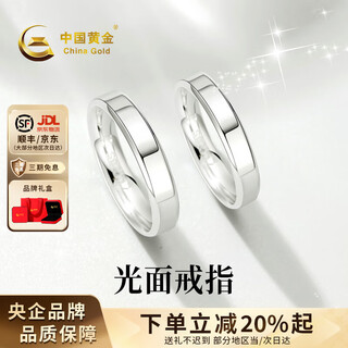 China gold silver ring women's foot silver glossy couple ring fashion ring ring birthday gift for girlfriend glossy face ring selection gift box message size
