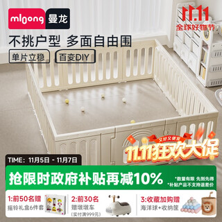Manlong xingqiao playpen children's above ground baby crawling mat baby crawling mat toddler guardrail 12+2