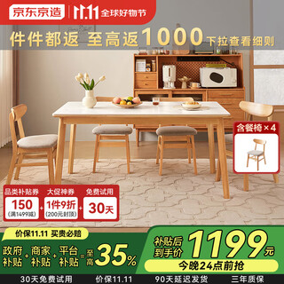 Jingjing tokyo made home simple slate dining table home dining table small apartment dining table solid wood dining table and chair combination 1 table 4 chairs 1.4m