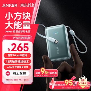 Anker energy box new 3c certification can be used on airplanes 45w comes with retractable cable for fast charging 10000 mah large capacity portable power bank suitable for apple 17 green