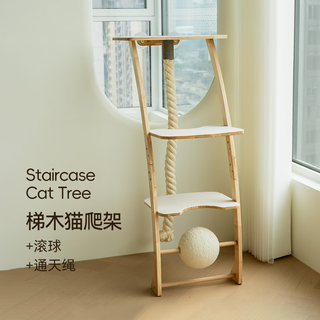 优小派实木小型猫爬架小户型不占地猫跳台爬梯楼梯窗户观景台通天绳玩具 梯木猫爬架+剑麻滚球+通天绳